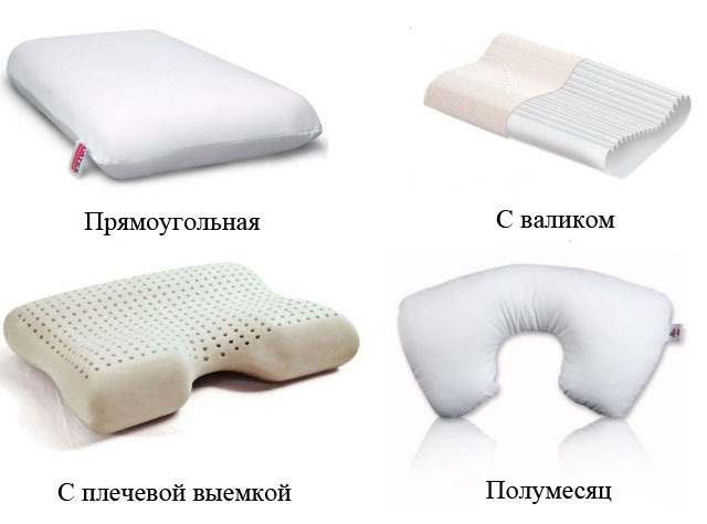 разные формы ортопедических подушек