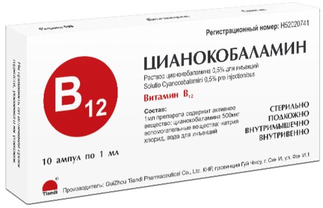 Препараты с витамином В12