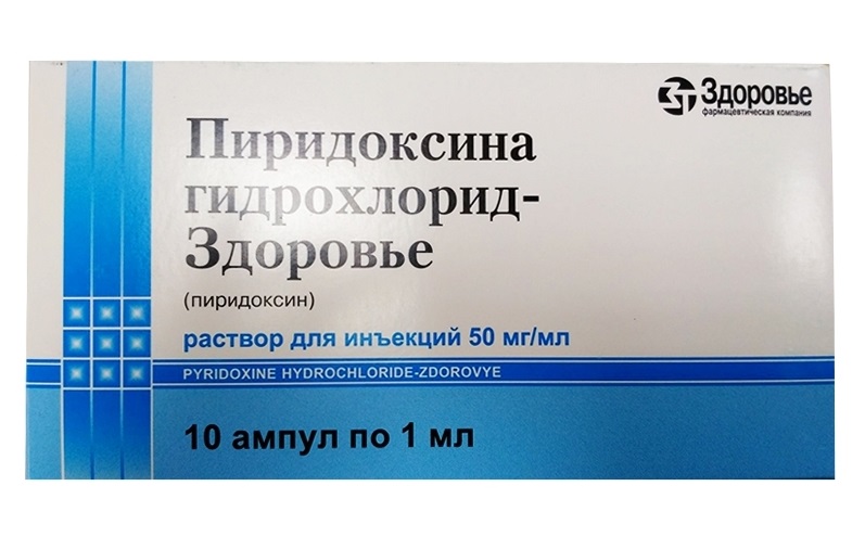 Пиридоксина гидрохлорид инструкция по применению