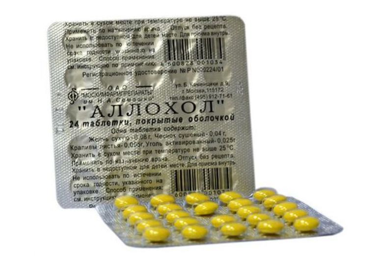 Таблетки для печени аллохол. Аллохол 50 шт. Аллохол желтые таблетки. Аллохол желтые таблетки производитель. Аллохол таблетки Биосинтез.