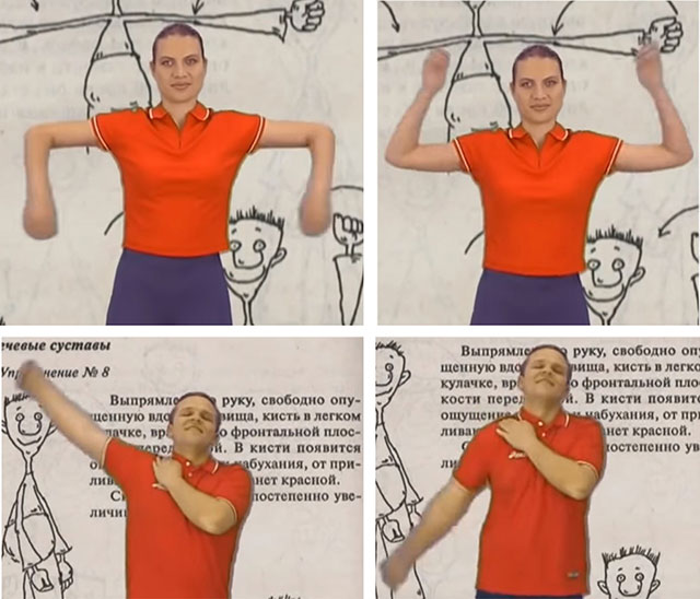 упражнения Норбекова для локтевых и плечевых суставов
