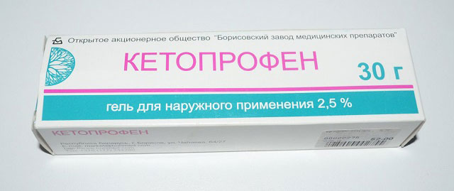 гель кетопрофен