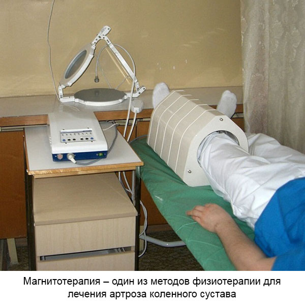 магнитотерапия на область коленного сустава и голени