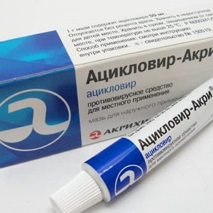 Лечение герпеса: Ацикловир 