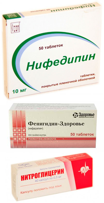 препараты Нифедипин, Фенигидин и Нитроглицерин